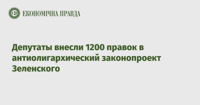 Владимир Зеленский - Ярослав Железняк - Депутаты внесли 1200 правок в антиолигархический законопроект Зеленского - epravda.com.ua - Украина