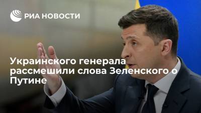 Владимир Зеленский - Владимир Путин - Николай Маломуж - Экс-глава СВР Украины Маломуж назвал слова Зеленского о статье Путина смешными - ria.ru - Москва - Россия - Украина