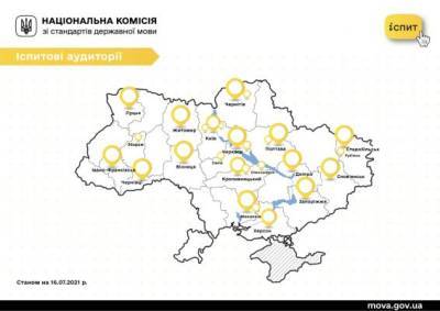 Во время экзамена по украинскому языку для чиновников рухнула система - eadaily.com - Россия - Украина