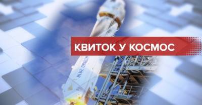 На "5 каналі" покажуть космічний телемарафон "Квиток у космос" - delo.ua - Украина