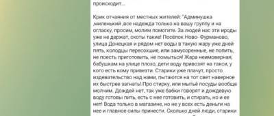 «Бабки дождевую воду готовы пить»: в оккупированной Макеевке 5 дней нет воды - w-n.com.ua - Макеевка