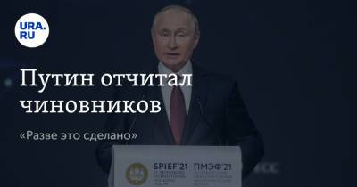 Владимир Путин - Виктория Абрамченко - Ирек Файзуллин - Путин отчитал чиновников. «Разве это сделано» - ura.news - Россия - Иркутская обл. - Улан-Удэ