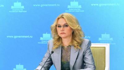 Татьяна Голикова - Изменения на рынке труда, поддержка семей и медицина: о чем говорила Голикова - profile.ru - Россия