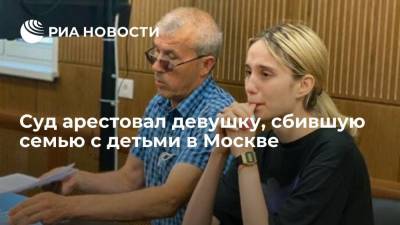 Валерия Башкирова - Суд арестовал до 16 сентября Валерию Башкирову по делу о ДТП в Москве, в котором погибли двое детей - ria.ru - Москва - Россия