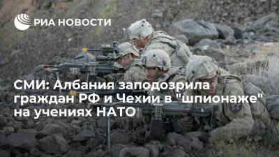Albanian Daily News: в Албании заподозрила граждан России и Чехии в "шпионаже" на учениях НАТО - ria.ru - Россия - Чехия - Белград - Албания