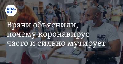 Эдуард Шунков - Врачи объяснили, почему коронавирус часто и сильно мутирует - ura.news