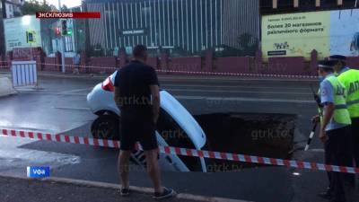 На уфимской дороге машина рухнула в большую воронку - vesti.ru - Россия - Башкирия - Уфа