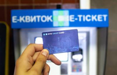 КМДА: Перенесення запуску е-квитка в Києві пов’язане виключно з неспроможністю Мінсоцполітики забезпечити компенсацію іногороднім пільговикам - itc.ua - Украина - місто Київ
