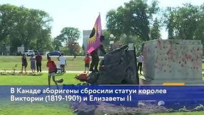 Елизавета II - королева Елизавета - В Канаде аборигены сбросили статуи королев Виктории и Елизаветы II - piter.tv - Канада