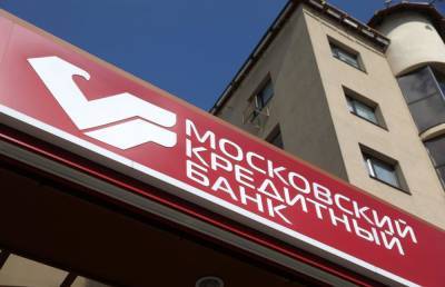 МКБ выступил организатором дебютного выпуска бессрочных облигаций ПАО «Газпром» - afanasy.biz - Москва - Тверь