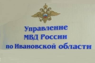 В Иванове жертвами одной мошенницы стали тридцать человек - mkivanovo.ru