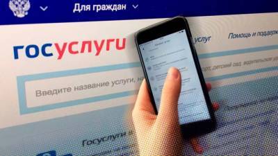"Госуслуги" столкнулись с большой нагрузкой после указа Путина о выплате на детей - piter.tv