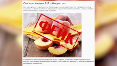 Александр Мясников - "Витамин от рака" и "связь" прививок с аутизмом: разоблачение опасных фейков - vesti.ru