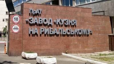 ГБР вручило подозрения чиновникам по делу «Кузницы на Рыбальском» - ru.slovoidilo.ua - Украина - Киев