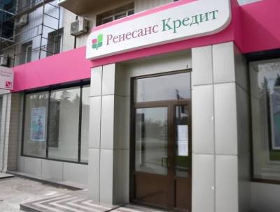 В Тюмени из-за COVID-19 на месяц закрылось единственное отделение «Ренессанс Кредита» - znak.com - Тюмень - Тюменская обл.