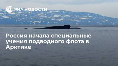 Северный флот начал учения по испытанию вооружения подлодок в Баренцевом и Норвежском морях - ria.ru - Москва - Россия