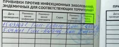 На медсестру в Красноярске возбудили уголовное дело за подделку прививочных сертификатов - runews24.ru - Красноярский край - Красноярск