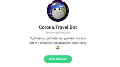 В Украине появился чатбот с информацией для поездок за границу - ru.slovoidilo.ua - Украина