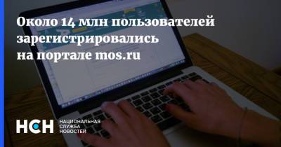 Наталья Сергунина - Около 14 млн пользователей зарегистрировались на портале mos.ru - nsn.fm - Москва