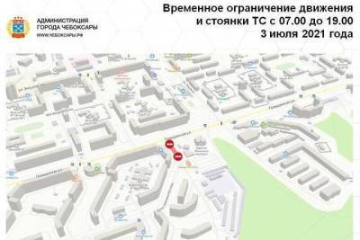 В субботу в Чебоксарах перекроют участок бульвара Миттова - cheb.mk.ru - Чебоксары