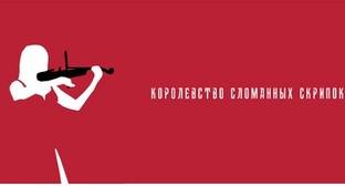 Идея фильма о секс-работнице вызвала споры в Северной Осетии - kavkaz-uzel.eu - респ. Алания