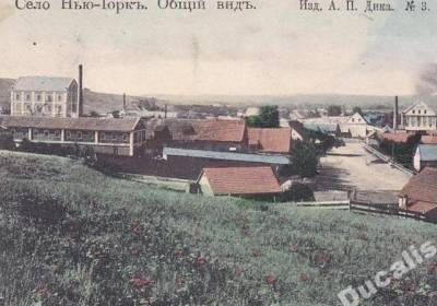 Туристам на заметку: в украинском Нью-Йорке можно увидеть мельницу Дика и мистический пруд немецкого барона - kp.ua - США - Украина - Нью-Йорк - Нью-Йорк - район Дзержинский