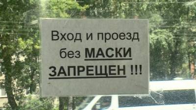 В Пензе начали наказывать пассажиров-безмасочников - penzainform.ru - Пенза