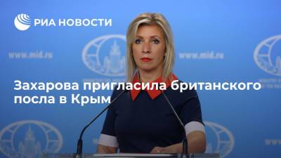 Мария Захарова - Захарова пригласила британского посла на Украине в Крым: можно и по воде, "исключая эсминцы" - ria.ru - Москва - Россия - Украина - Киев - Крым - Англия - Симферополь - Донецк