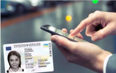 С 23 августа украинцы смогут ездить за рубеж по е-паспорту - lenta.ua - Украина