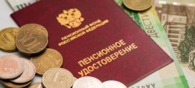 Названы российские регионы с самыми большими и маленькими пенсиями - stolicaonego.ru - Россия - респ. Дагестан - Магаданская обл. - Камчатский край - Чукотка - респ. Калмыкия - окр.Ненецкий - респ. Кабардино-Балкария