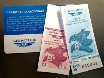 «Київпастранс»: Паперові квитки для проїзду в громадському транспорті остаточно вийдуть із обігу 14 липня 2021 року - itc.ua - Украина - місто Київ