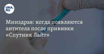 Михаил Мурашко - Сергей Токарев - Минздрав: когда появляются антитела после прививки «Спутник Лайт» - ura.news - Россия
