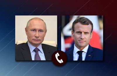 Владимир Путин - Эммануэль Макрон - Макрон обсудил с Путиным возвращение России и ЕС к нормальному диалогу - sharij.net - Россия - Франция - с. Путин