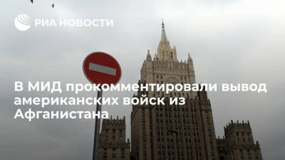 Замир Кабулов - В МИД заявили, что вывод войск США из Афганистана нельзя превращать в передислокацию НАТО - ria.ru - Москва - Россия - США - Вашингтон - Афганистан