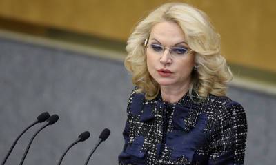 Владимир Путин - Татьяна Голикова - Правительство разработало «санитарный щит» за 30 млрд рублей - og.ru - Россия