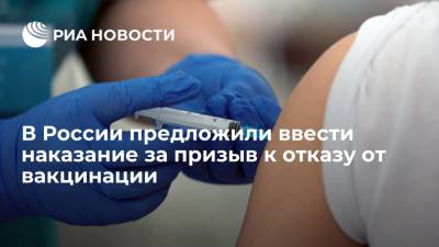Владимир Петров - Константин Чуйченко - Член Общественной палаты Петров предложил ввести ответственность за призыв к отказу от вакцинации - ria.ru - Москва - Россия - Ленинградская обл.