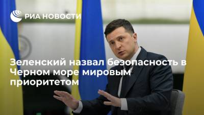 Владимир Зеленский - Майя Санду - Шарль Мишель - Президент Украины Зеленский назвал безопасность в Черном море приоритетом мирового сообщества - ria.ru - Россия - США - Украина - Киев - Крым - Англия - Молдавия - Грузия - Турция - Канада