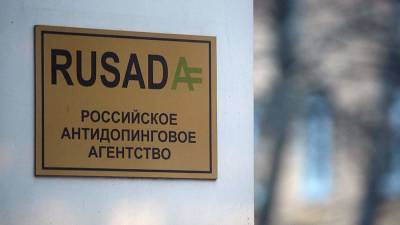 Витольд Банька - WADA и РУСАДА работают над восстановлением статуса российского агентства - iz.ru - Россия - Токио - Израиль