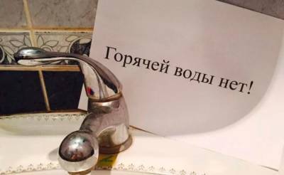 Ряд районов Ташкента останется без горячей воды на два дня - podrobno.uz - Узбекистан - Ташкент