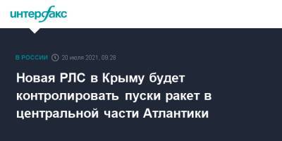 Новая РЛС в Крыму будет контролировать пуски ракет в центральной части Атлантики - interfax.ru - Москва - Крым - Воронеж - Севастополь