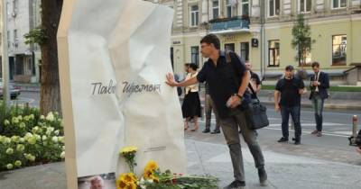 Павел Шеремет - В Киеве почтили память убитого пять лет назад журналиста Павла Шеремета (ФОТО) - dsnews.ua - Украина - Киев