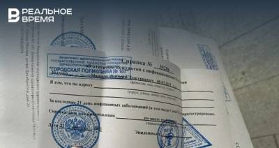 Главное о коронавирусе на 20 июля: продажа справок в Татарстане, отмена ограничений в Англии - realnoevremya.ru - Англия - респ. Татарстан - Набережные Челны