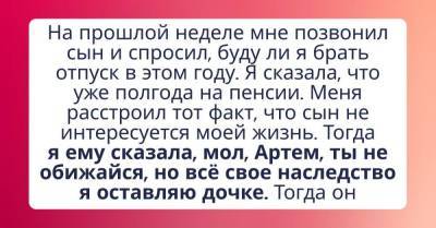 Сложное решение, но сыну наследство оставлять не собираюсь - skuke.net