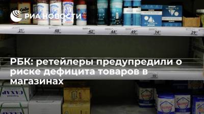 АКОРТ предупредил о риске появления пустых полок в магазинах из-за мусорной реформы - ria.ru - Москва - Россия - Wildberries