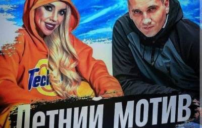 "Летний Мотив": Основатель и Солоха презентовали совместный трек (АУДИО) - skuke.net - Одесса