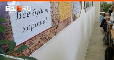 Артем Устюжанин - На Урале стало больше стобалльников: в каких школах готовят лучших выпускников - e1.ru - Екатеринбург - Свердловская обл.