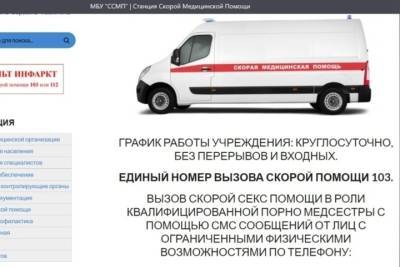Новороссийцам предложили вызвать скорую секс помощь - kuban.mk.ru - Новороссийск