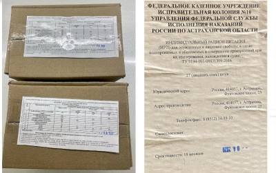 ОНК: в интернете продают пакеты с едой, которая предназначалась заключенным в России - znak.com - Россия - Астраханская обл.
