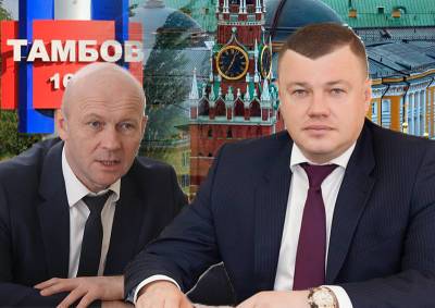 Александр Никитин - «Игра престолов» по-тамбовски: свежему управленцу не дают власть? - mskgazeta.ru - Москва - Тамбов - Тамбовская обл.