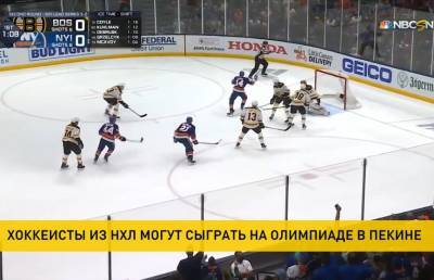 Хоккеисты НХЛ могут сыграть на зимних Олимпийских играх в Пекине - ont.by - Белоруссия - Пекин - Пхенчхан